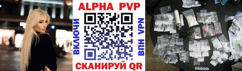 наркота  MEGA зеркало  A-PVP Crystall  Новоузенск 