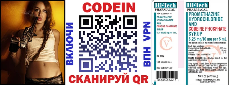 купить  цена  Новоузенск  Codein Purple Drank 