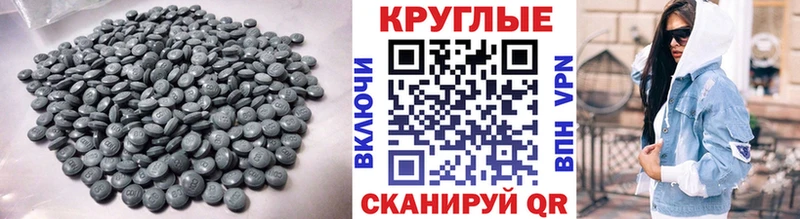 ЭКСТАЗИ таблы  Новоузенск 