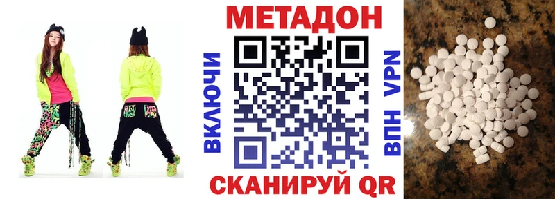 МЕТАДОН VHQ  Новоузенск 
